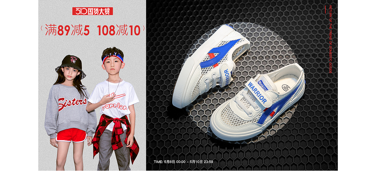 整理了近几年回力童鞋相关的活动海报