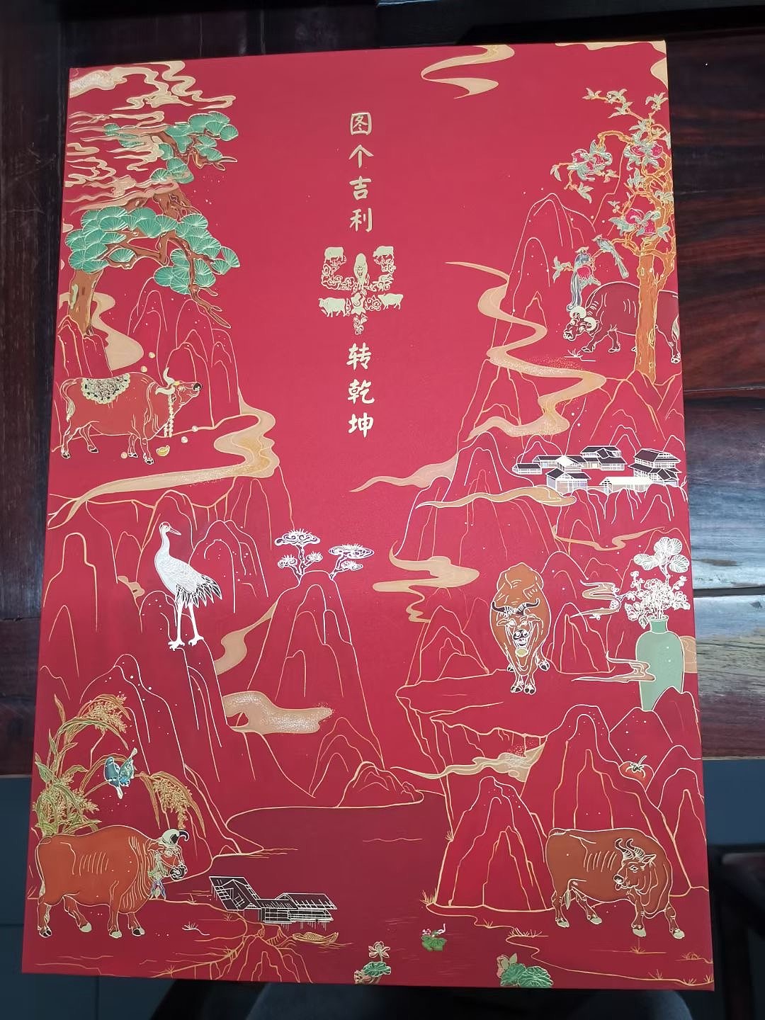 2021要图个吉利扭转乾坤哦