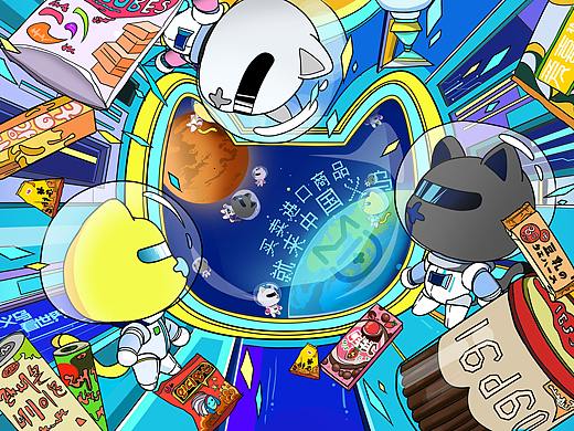 货通世界,买卖全球 大广赛插画