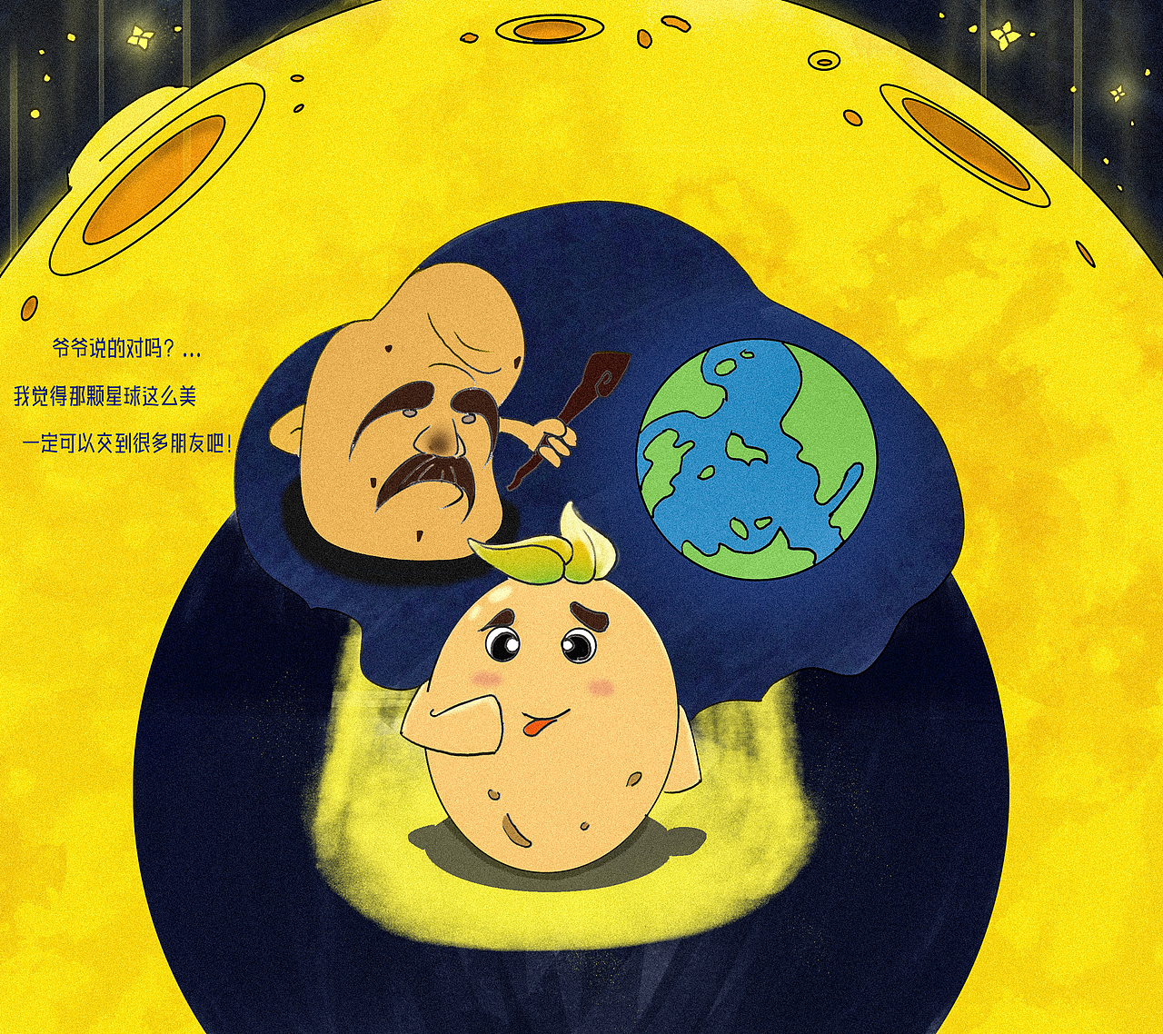 土豆历险记（图ZMjYyNTAyMDc2） - 绘本 - 站酷设计师莎提拉原创素材 - 站酷ZCOOL