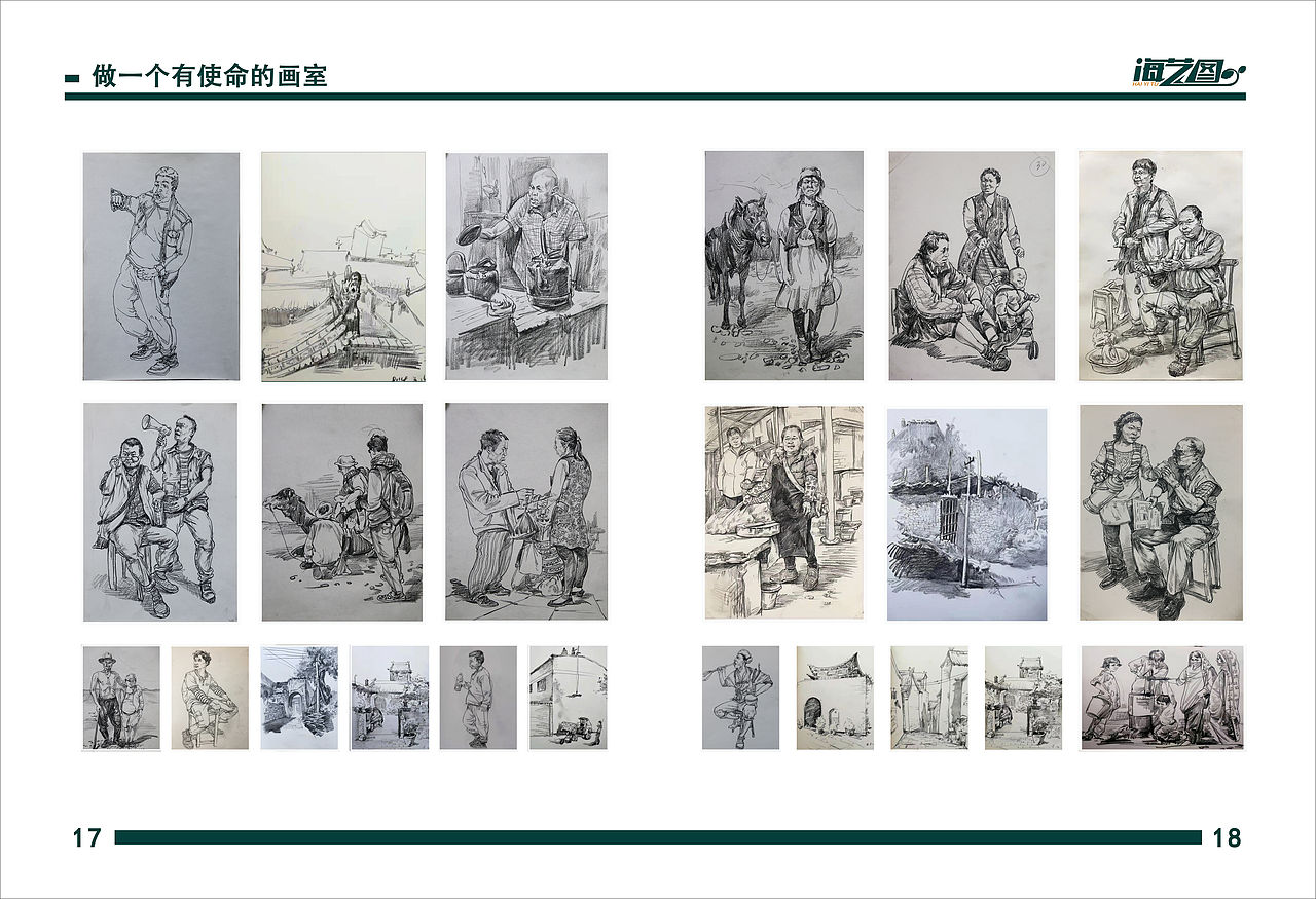 海艺图画册（图ZMjY1MjQ3Mjg4） - 书籍/画册 - 站酷设计师一个豆芽原创素材 - 站酷ZCOOL