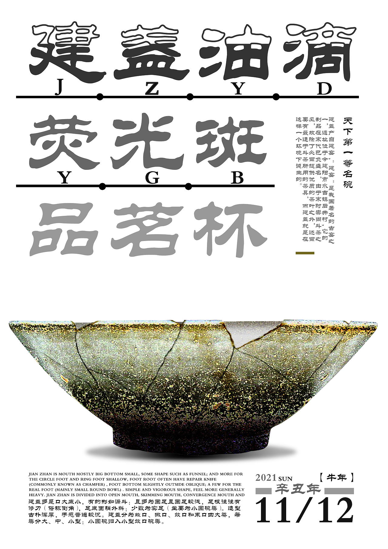 精致海报分享(2)