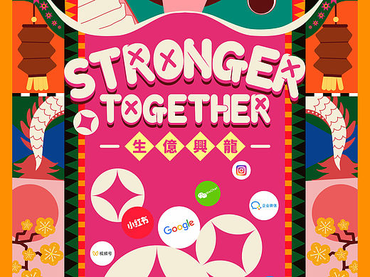 龍年新年海報(bào)（個(gè)人主頁(yè)-ZNjc1NDQ2NTY=） - 海報(bào) - 站酷設(shè)計(jì)師胖達(dá)早點(diǎn)睡原創(chuàng)素材 - 站酷ZCOOL