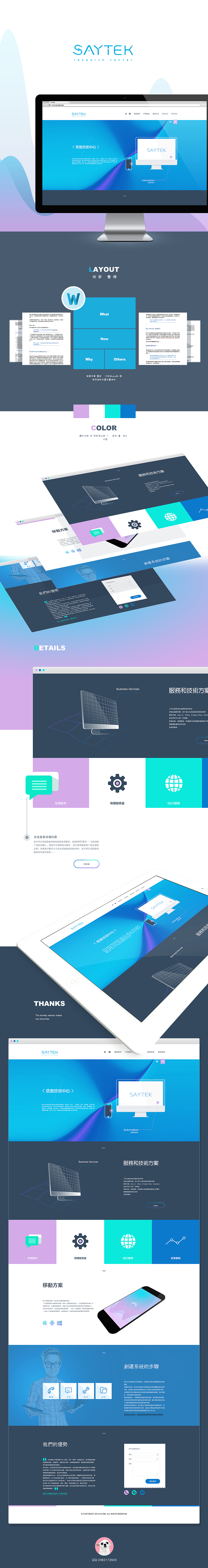 Starry网页设计－商务／科技／蓝色（图ZMjIxNzkwMzI=） - 企业官网 - 站酷设计师StarryDesign原创素材 - 站酷ZCOOL