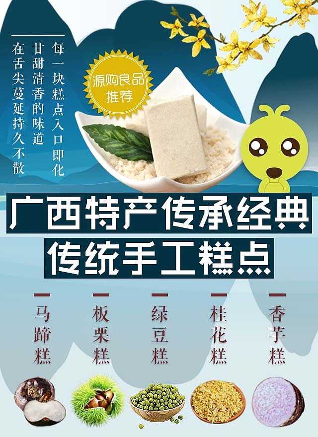 零食推广素材（图ZNTkxNjEwNDA=） - 海报 - 站酷设计师赵彤原创素材 - 站酷ZCOOL