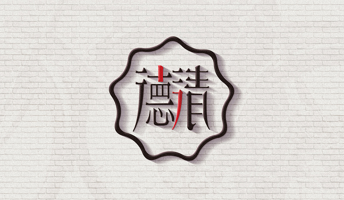 THINKING作品集 / 2017.2