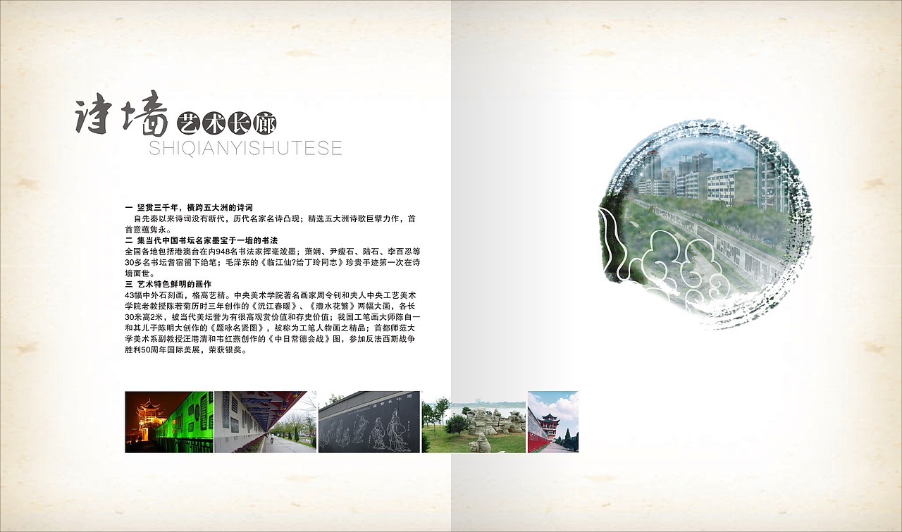 家乡画册（图ZNzMzODc0Njg=） - 书籍/画册 - 站酷设计师巽风原创素材 - 站酷ZCOOL