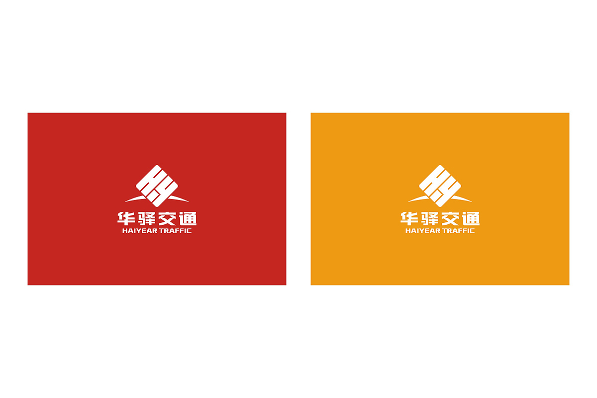 华驿交通VI设计