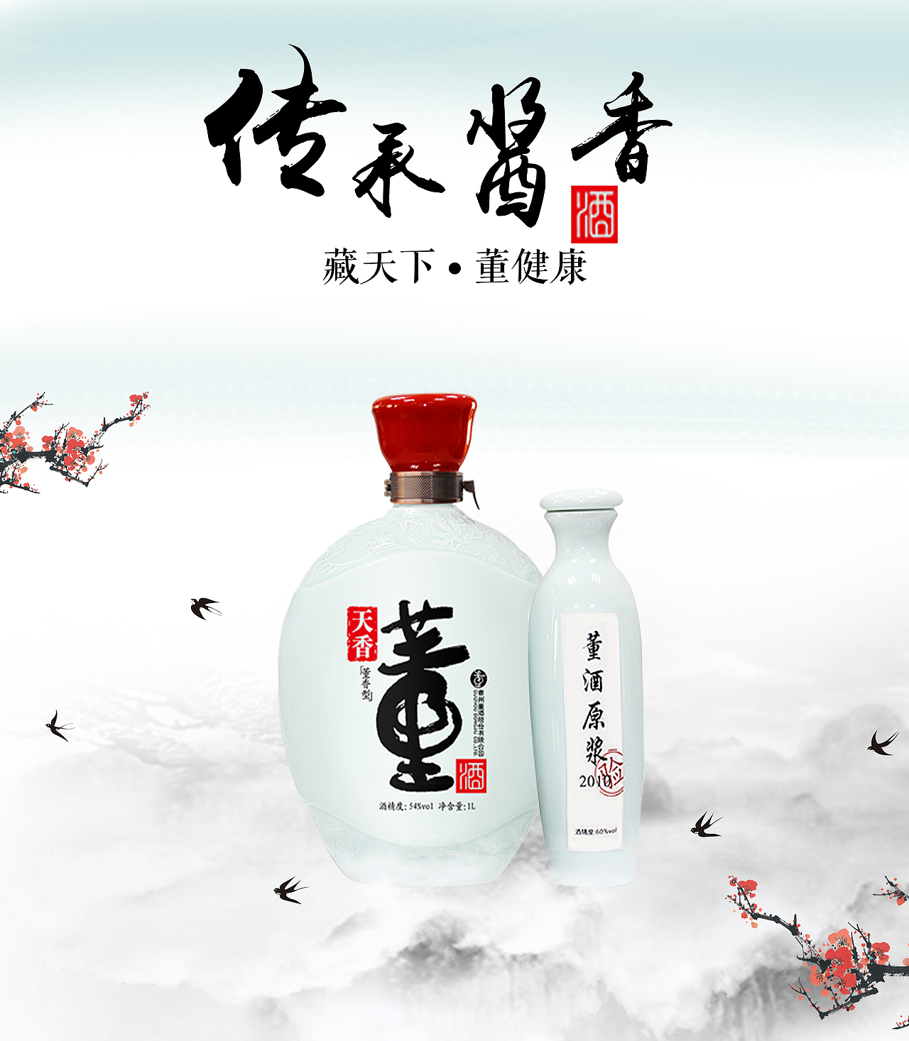 董酒|平面|海报|七月过后的天空_原创作品-站酷zcool