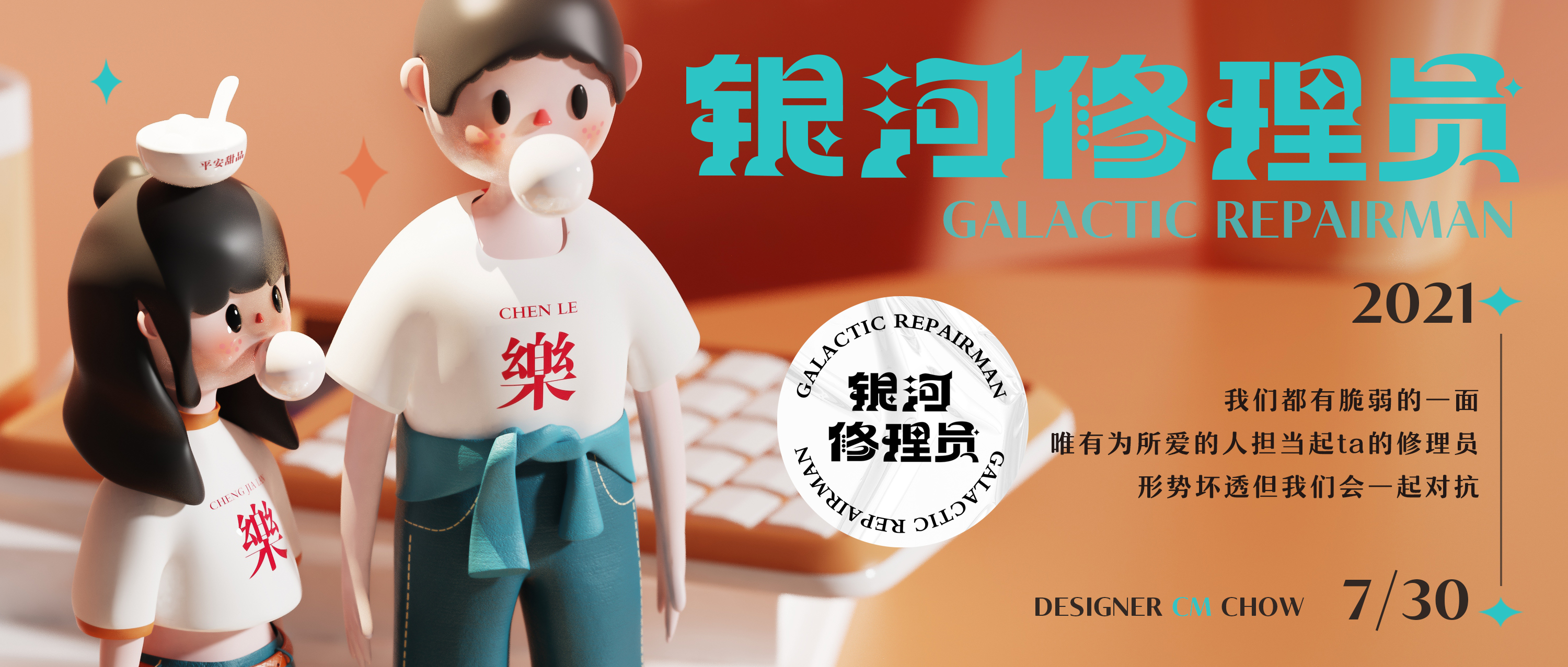 周厘米的个人主页（封面预览） - 主页封面设置 - 站酷设计师周厘米原创素材 - 站酷ZCOOL