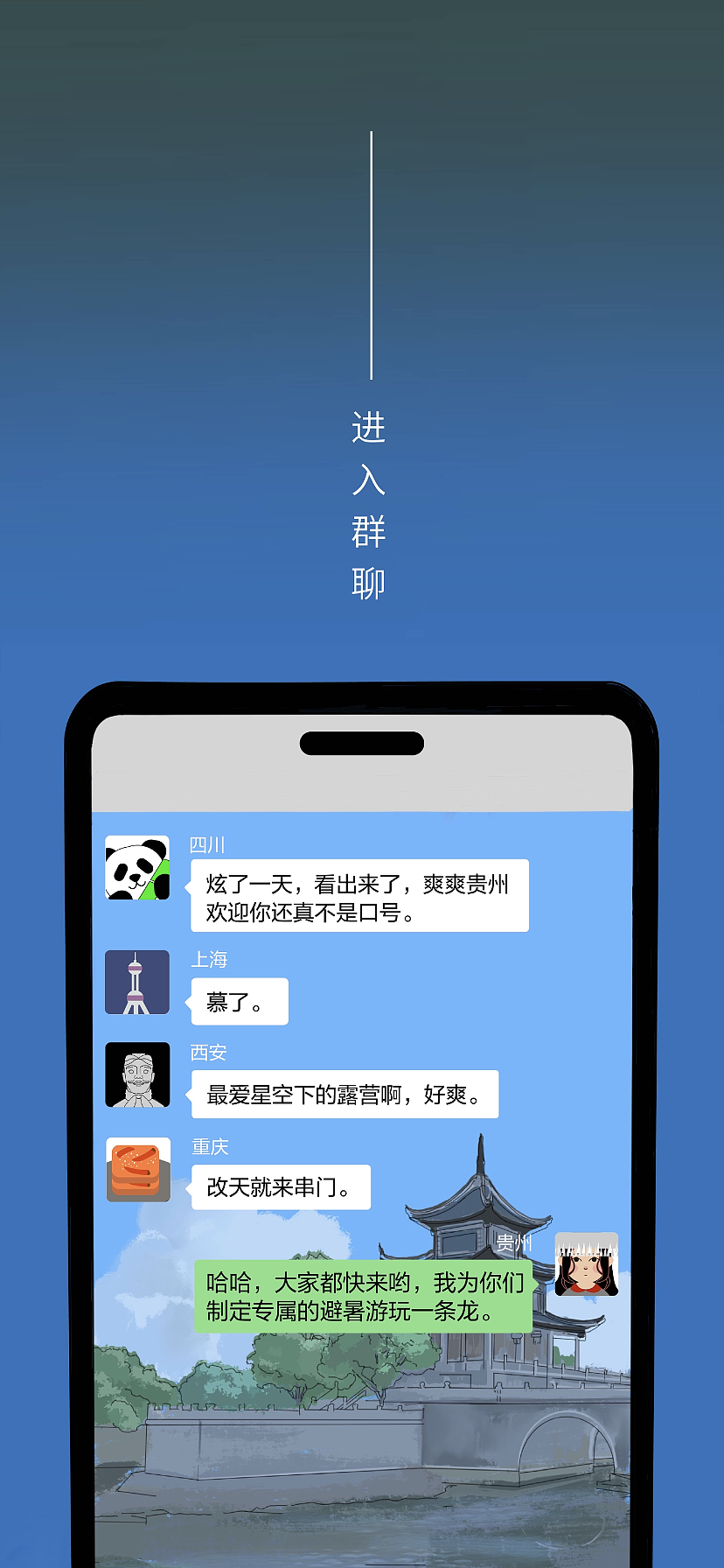 欢迎来贵州玩啊（图ZMzExNjE5NTYw） - 宣传物料 - 站酷设计师Z70755554原创素材 - 站酷ZCOOL