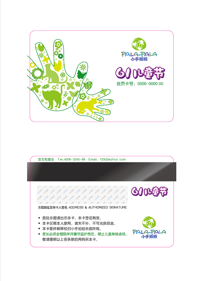 儿童乐园VI设计（图ZMTU1OTMyNjQ=） - 品牌 - 站酷设计师贱熊原创素材 - 站酷ZCOOL