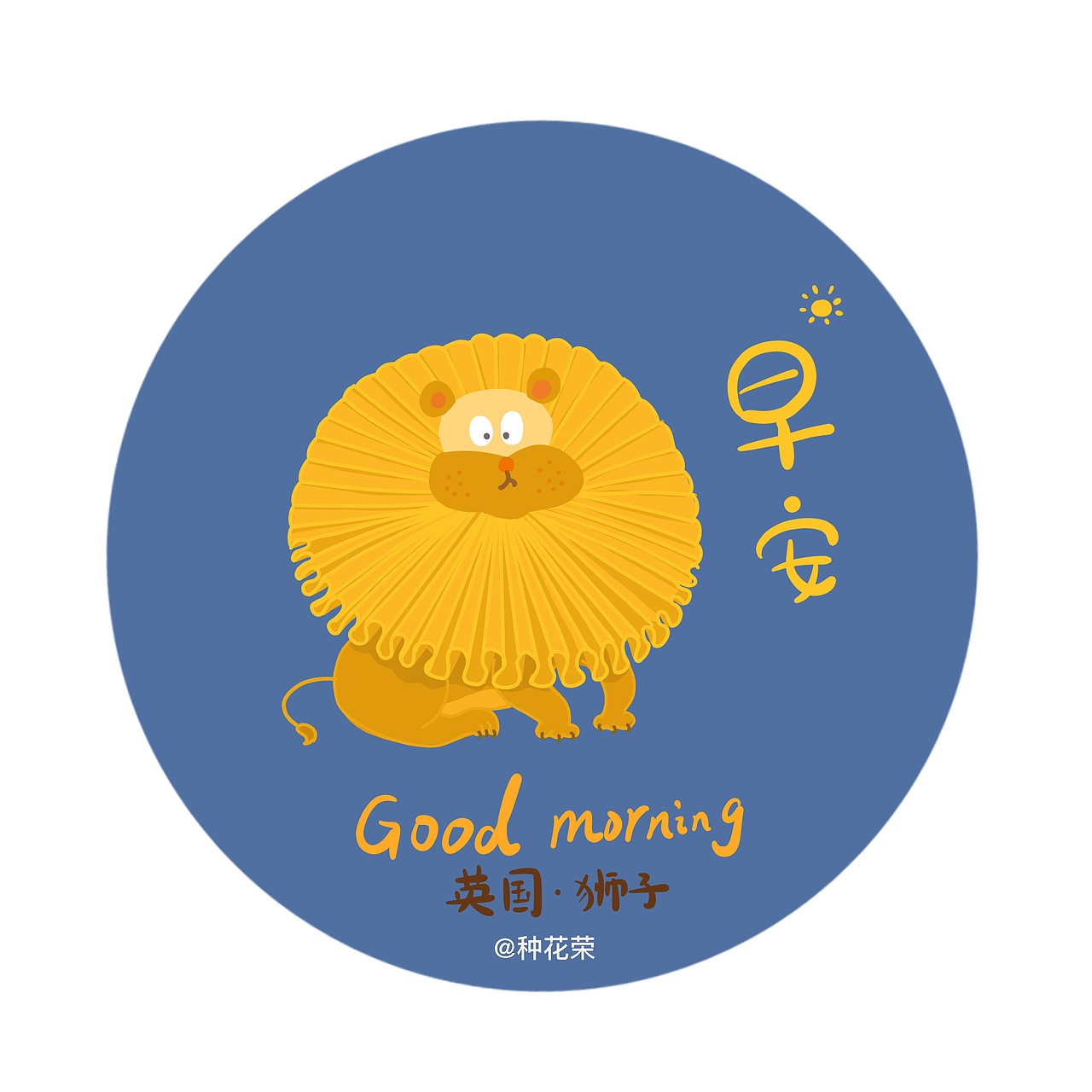 各国动物早上好