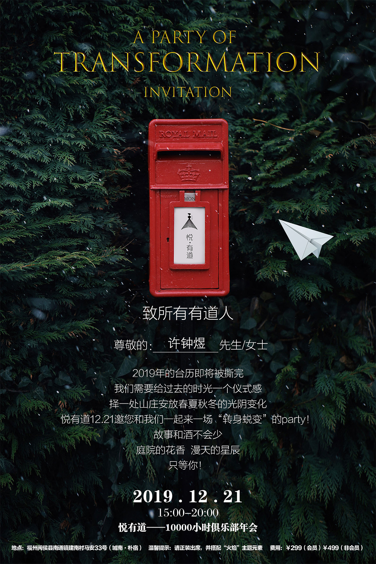 邀请函（图ZMTkwMDU2ODEy） - 海报 - 站酷设计师小云VIVIAN原创素材 - 站酷ZCOOL