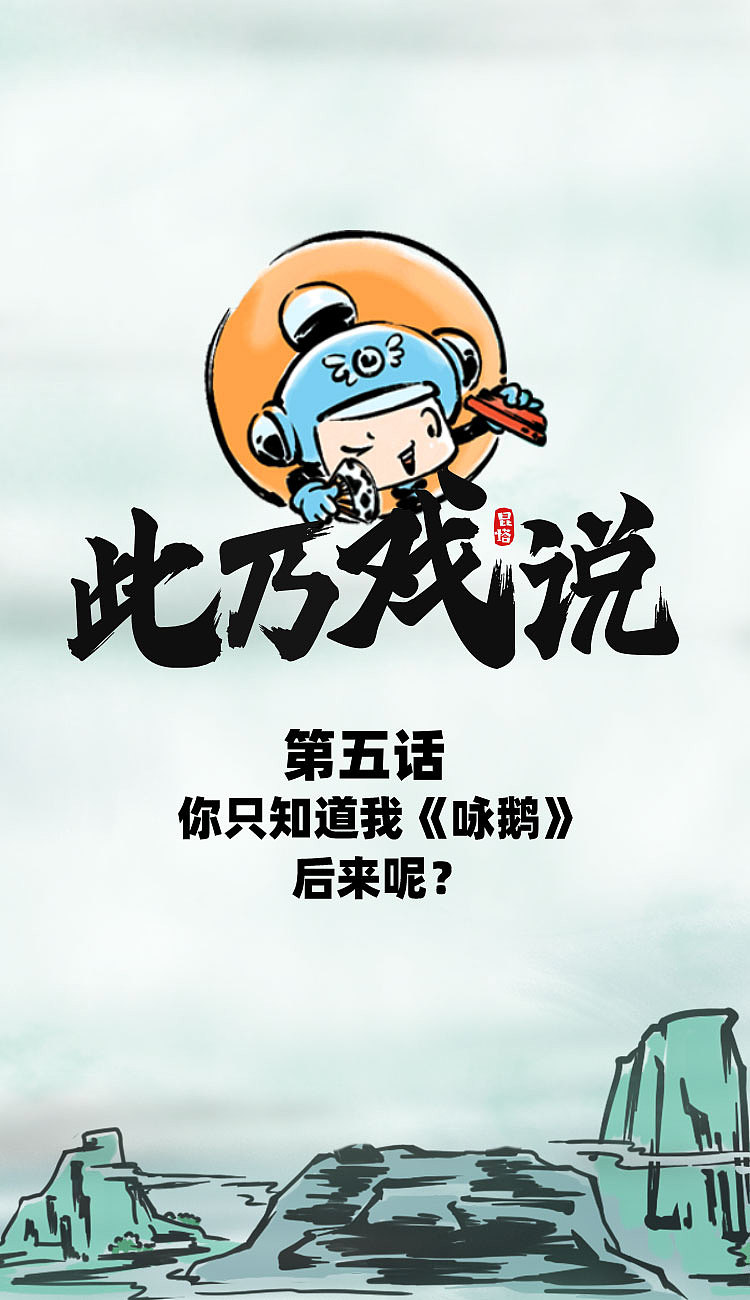 爆武则天黑料的小子结局如何《此乃戏说》