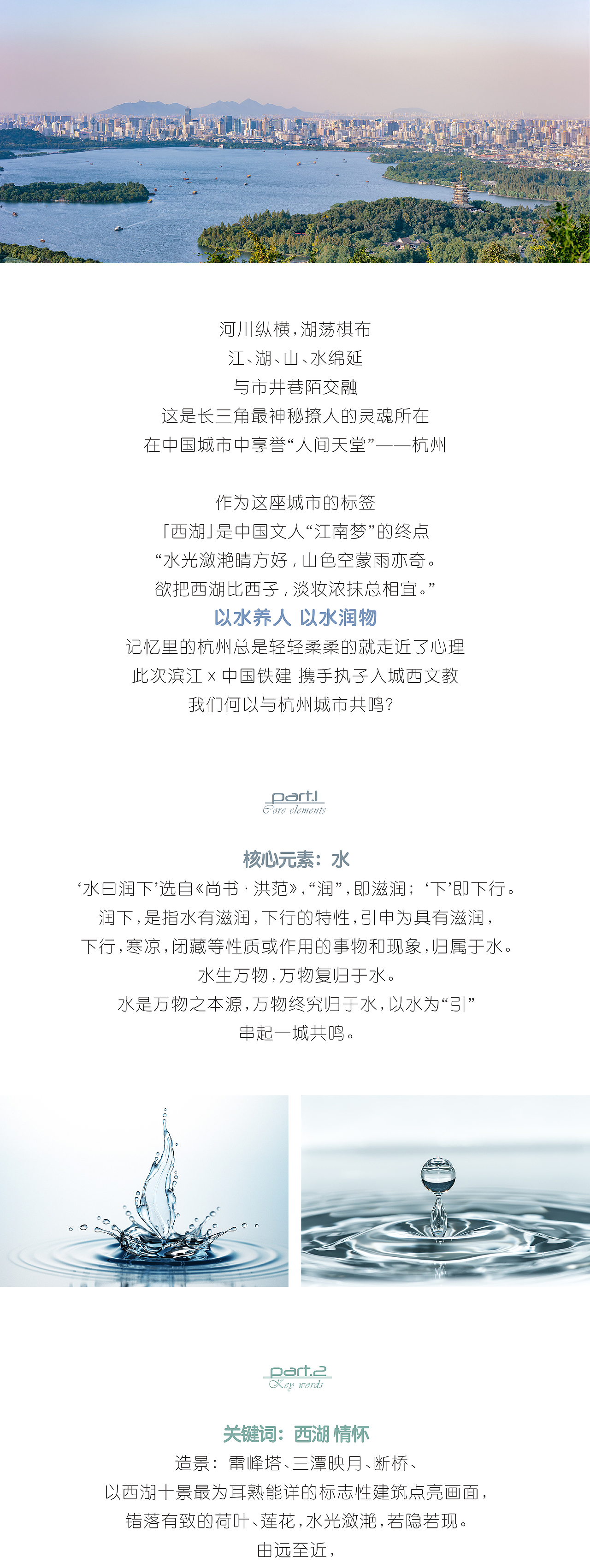 aloe噜绘x滨江·中国铁建·古翠蓝庭（图ZMjU5MjgyOTQw） - 商业插画 - 站酷设计师ZHU麻麻原创素材 - 站酷ZCOOL