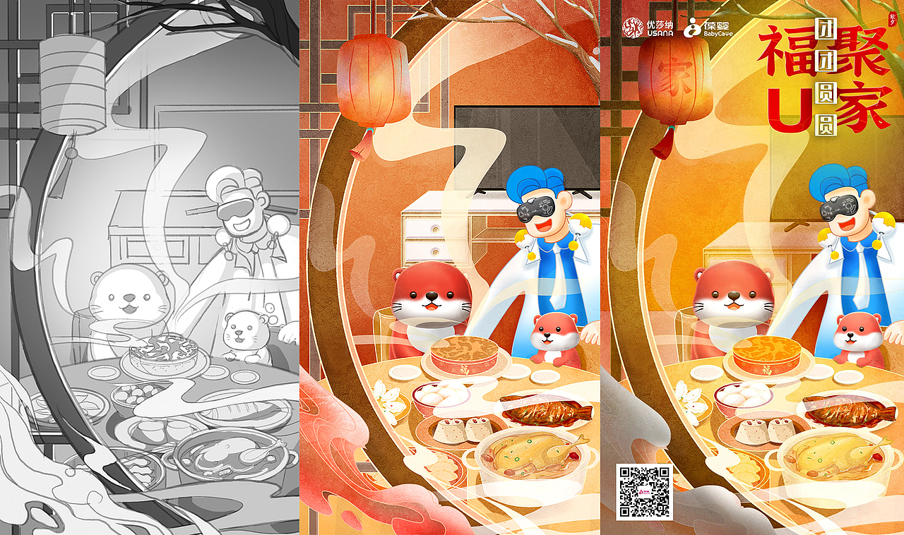 USANA节日插画（图ZMjkwNzQ0NTQw） - 商业插画 - 站酷设计师JonathanI999原创素材 - 站酷ZCOOL