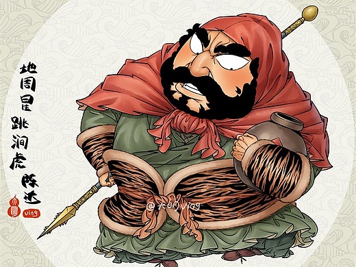 q水浒—35天哭星-双尾蝎-解宝