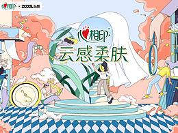 心相印 | 《爱破山海，心心相印》