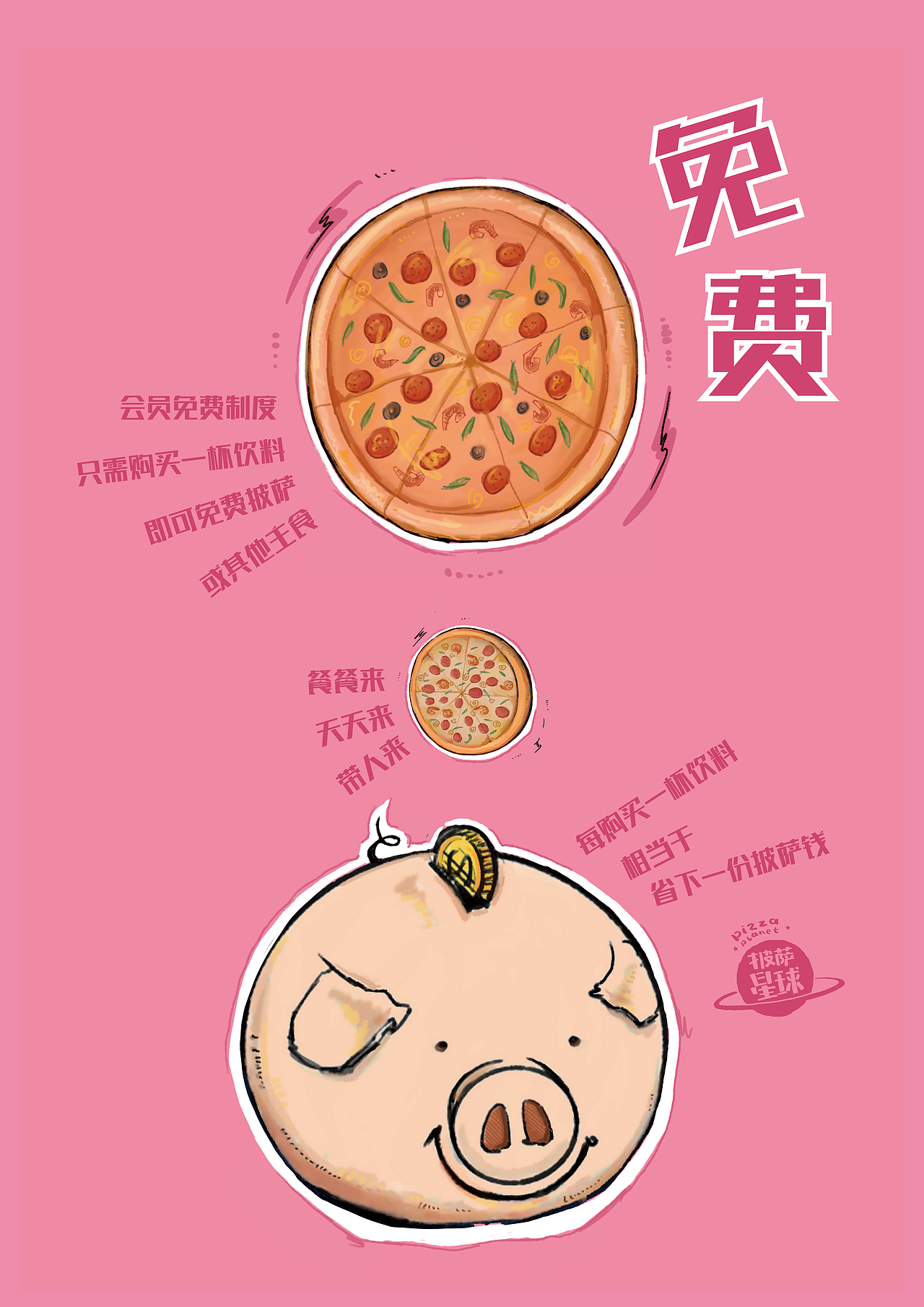 披萨星球系列海报设计（图ZNjY5NjcwMjg=） - 海报 - 站酷设计师find_instrument原创素材 - 站酷ZCOOL