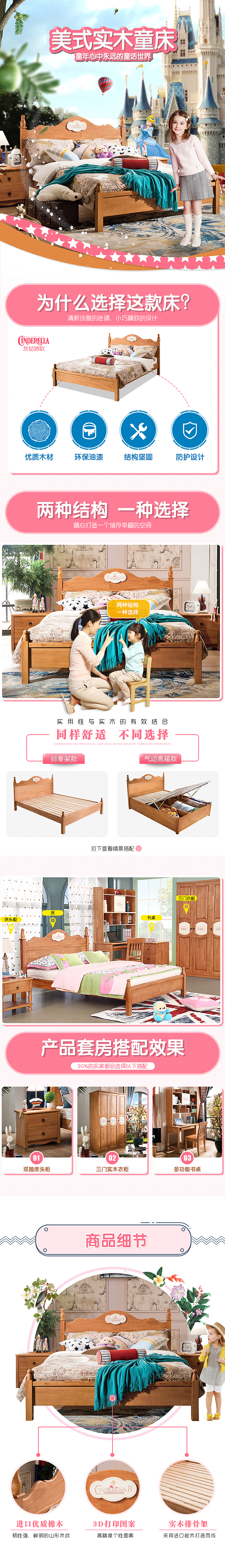 北欧床 详情页 美式床 儿童床 实木床 首页海报 北欧橡木床（图ZNzcwMDcxNTI=） - 运营设计 - 站酷设计师IMNI原创素材 - 站酷ZCOOL
