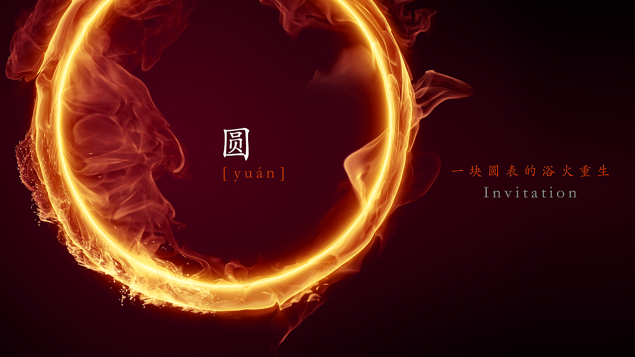 发布会邀请函设计（图ZNDQ0ODcyMzI=） - 其他平面 - 站酷设计师stoor2原创素材 - 站酷ZCOOL