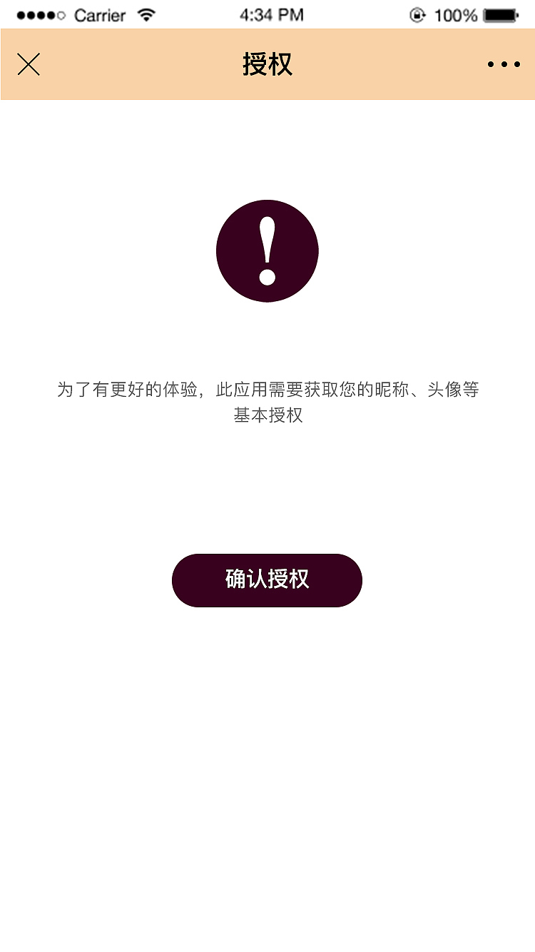 轩诗庄园(小程序)