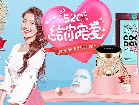 520 给你宠爱（个人主页-ZMzYwMTU5ODg=） - 海报 - 站酷设计师不屈的小怪兽原创素材 - 站酷ZCOOL