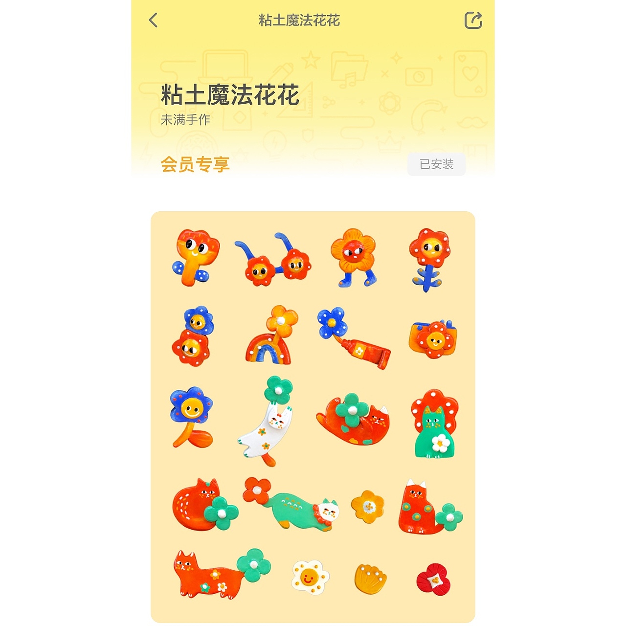 *我爱的DIY* 黄油相机贴纸&石塑粘土小胸针