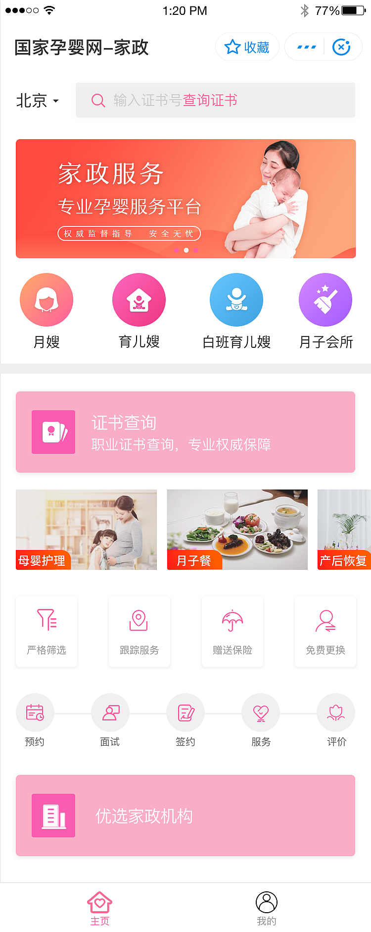 小程序设计（图ZMjA3Mjg4MTky） - APP界面 - 站酷设计师快乐的小伙伴原创素材 - 站酷ZCOOL