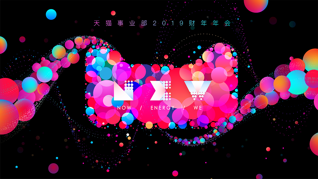 2019天猫KO大会（图ZMjM5ODQ2ODYw） - 品牌 - 站酷设计师COL员员原创素材 - 站酷ZCOOL