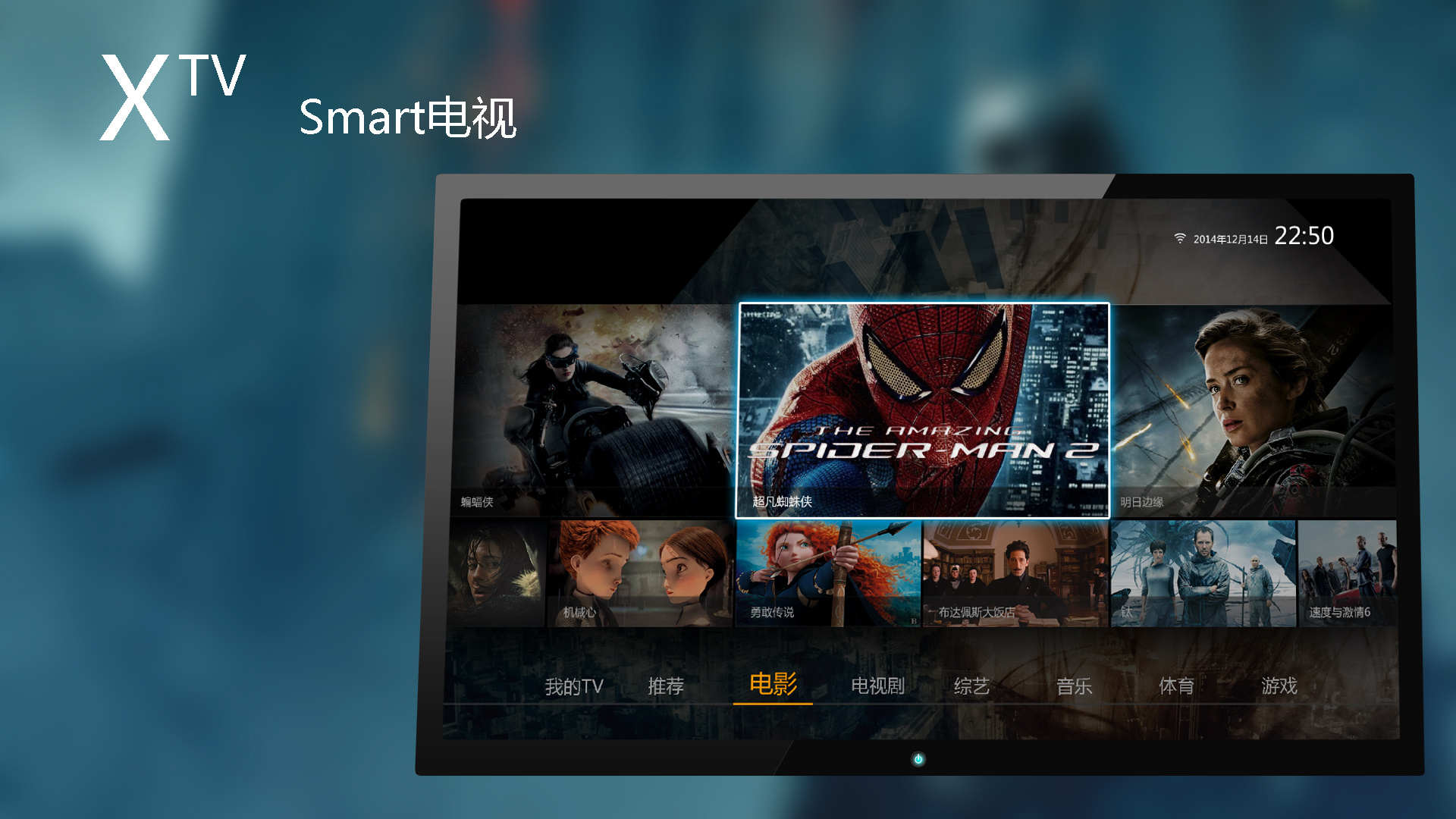 iptv交互式网络电视界面设计