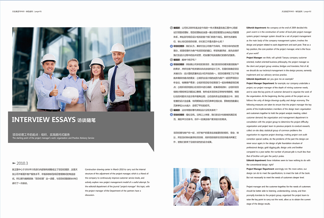 版式课程学习作业总结02