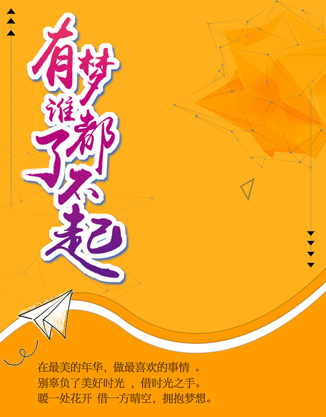 杂志 文字排版（图ZMTIzODUzNjA4） - 海报 - 站酷设计师love璐原创素材 - 站酷ZCOOL
