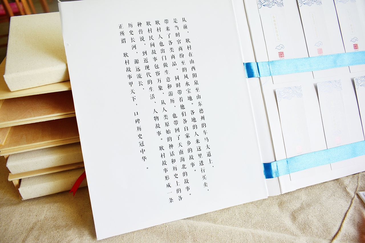书籍设计——《耿村民间故事》(图ZMTI0MDM4ODU2) - 书籍/画册 - 站酷设计师周玉龙原创素材 - 站酷ZCOOL