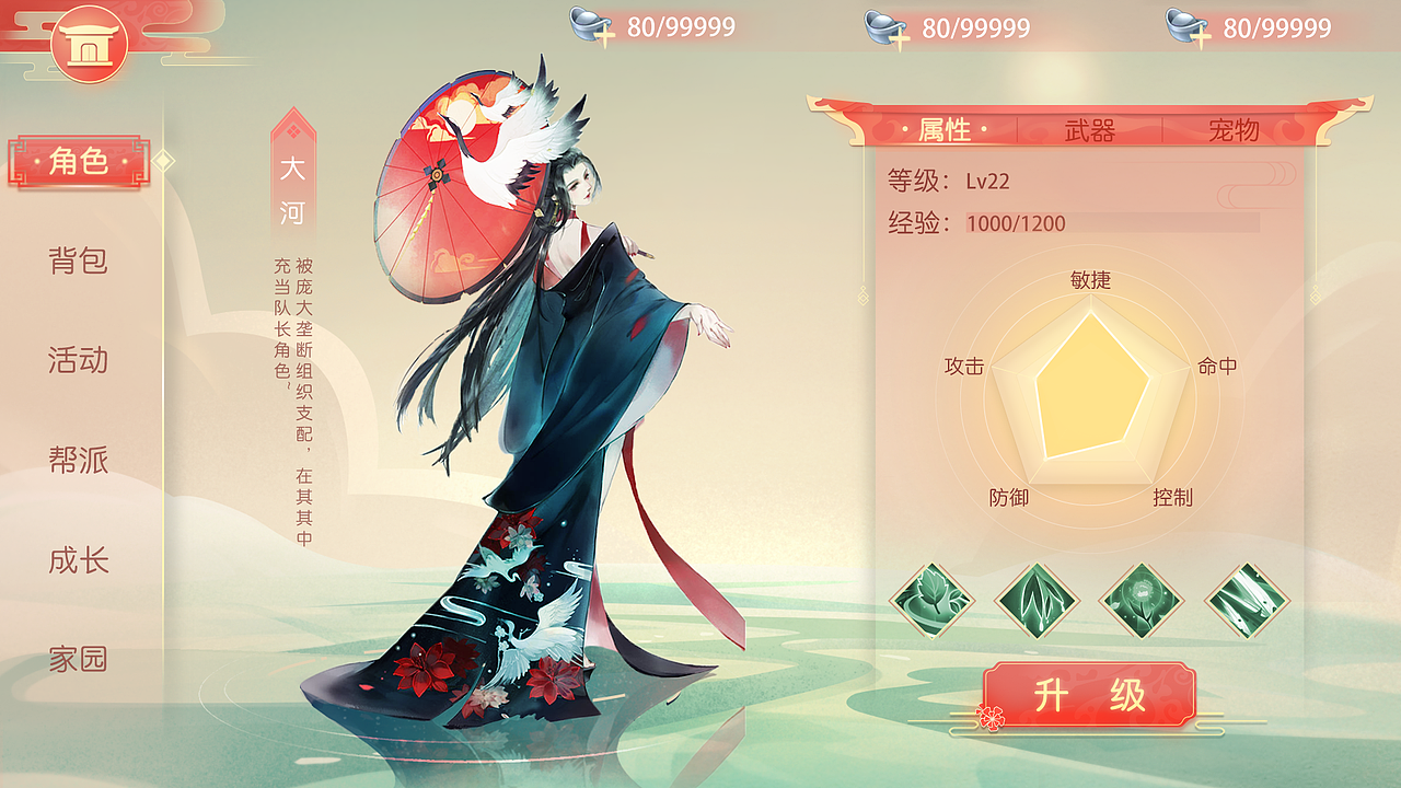 中国风界面个人原创作品（图ZMTg1MzM3Mjc2） - 游戏UI - 站酷设计师大丶河原创素材 - 站酷ZCOOL