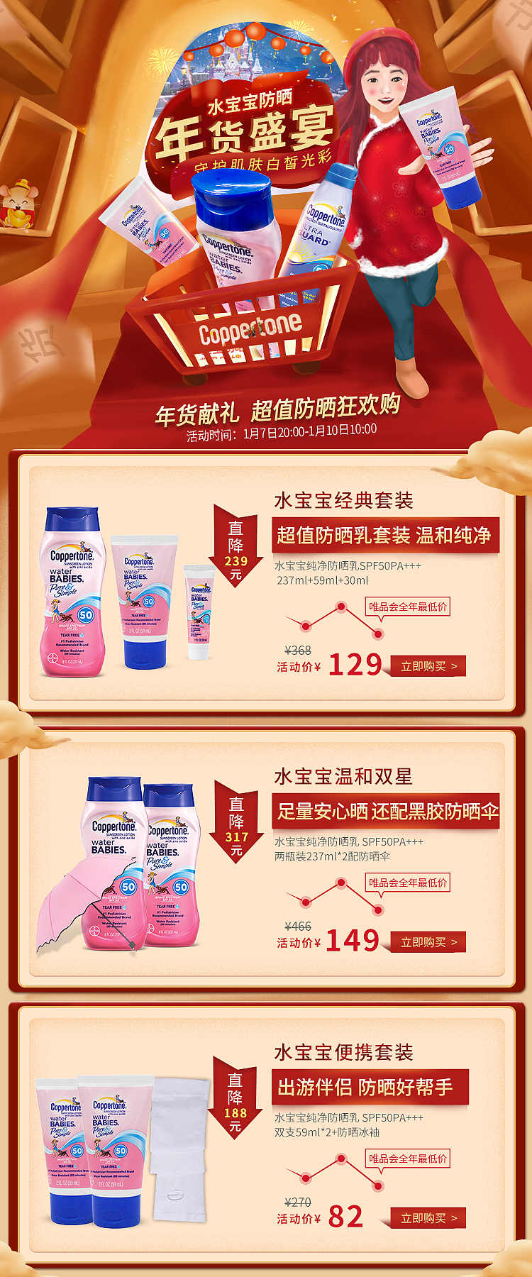 年貨節(jié) 插畫（圖ZMTkzNTAzMDky） - 商業(yè)插畫 - 站酷設(shè)計師apple設(shè)計丫丫的原創(chuàng)素材 - 站酷ZCOOL