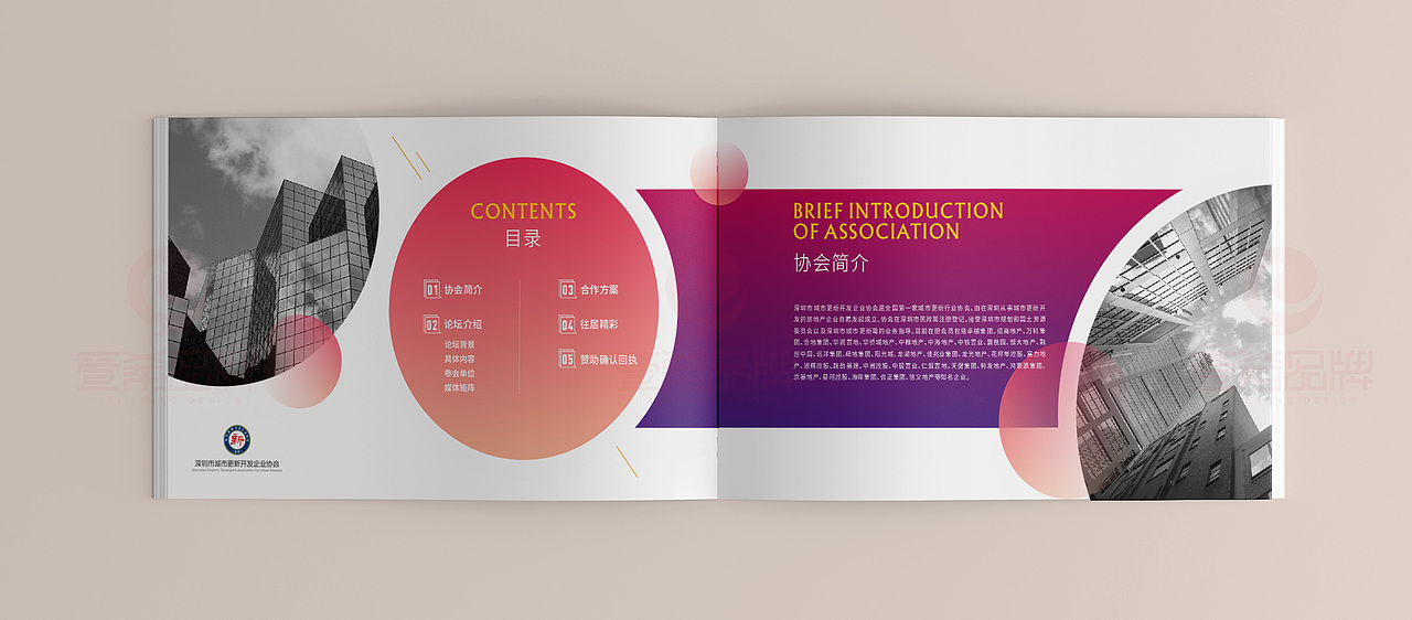 一希品牌设计--城市更新发展协会公司画册宣传册设计（图ZMTk0NTg4NDc2） - 书籍/画册 - 站酷设计师一希品牌设计原创素材 - 站酷ZCOOL