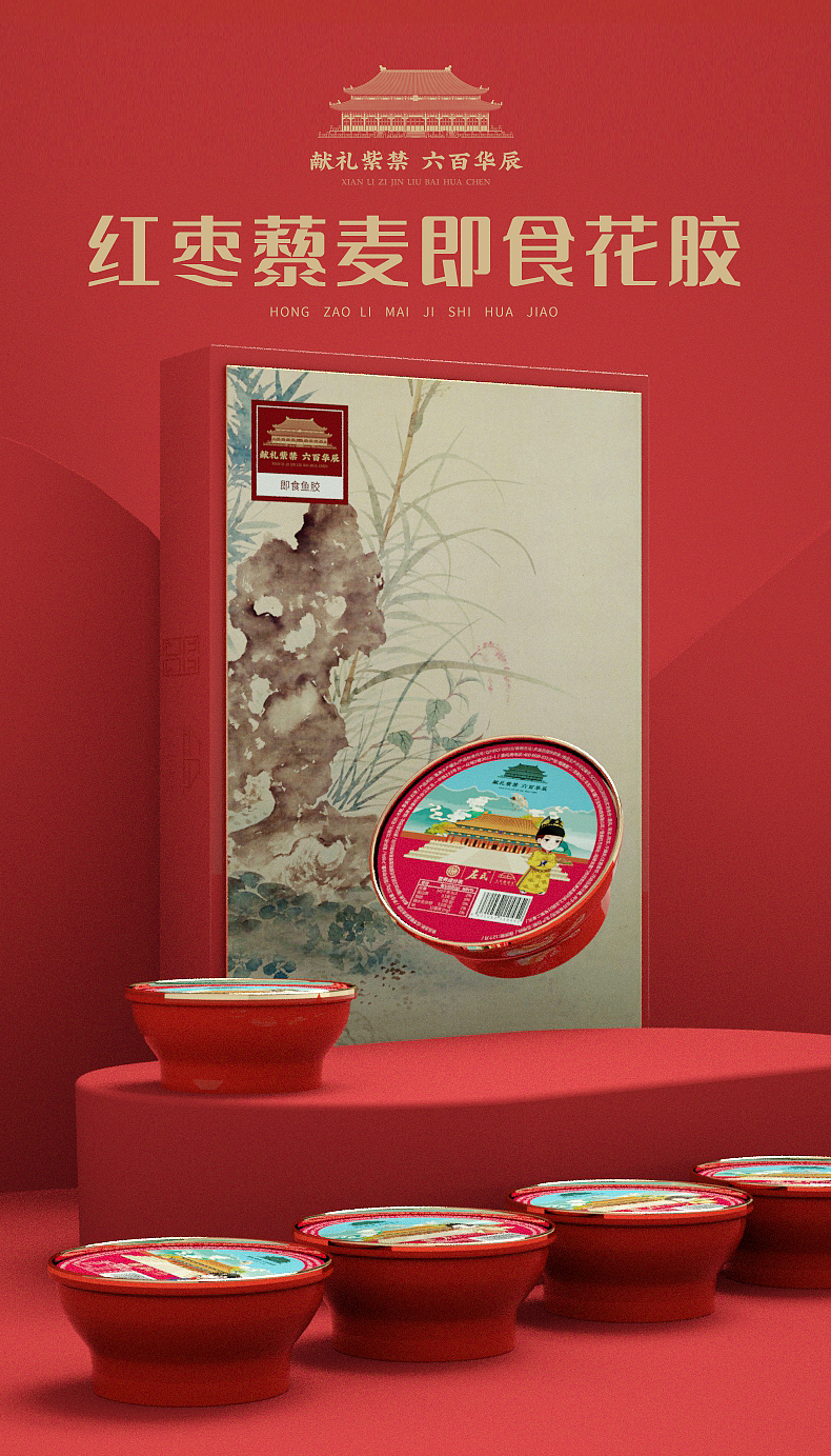 C4D鱼胶产品（图ZMjU0OTE4NTcy） - 产品 - 站酷设计师AiChi7643原创素材 - 站酷ZCOOL