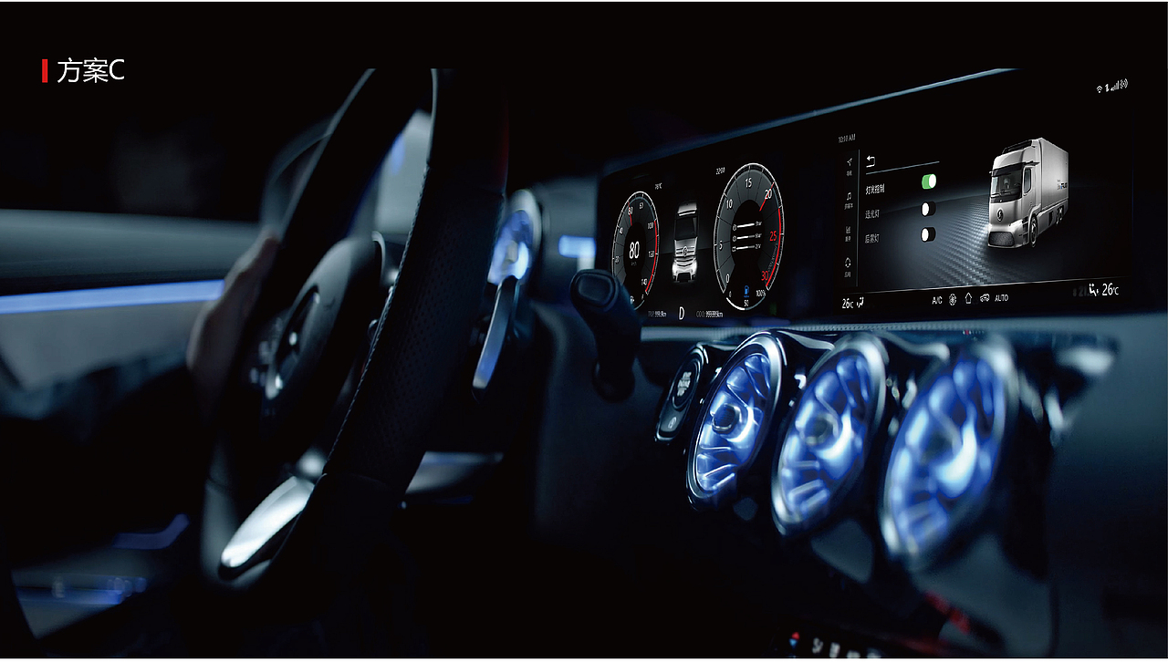 智能座舱HMI方案设计汇总
