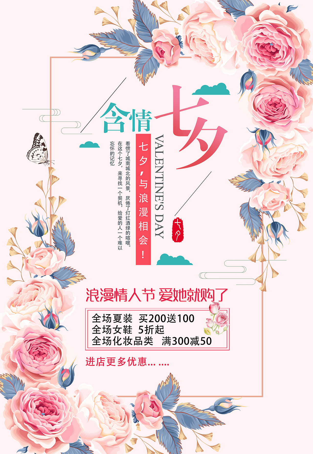 七夕节海报（图ZOTEyNjQ0MTY=） - 其他平面 - 站酷设计师何必为谁原创素材 - 站酷ZCOOL