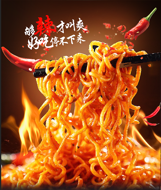 火鸡面详情和店铺logo