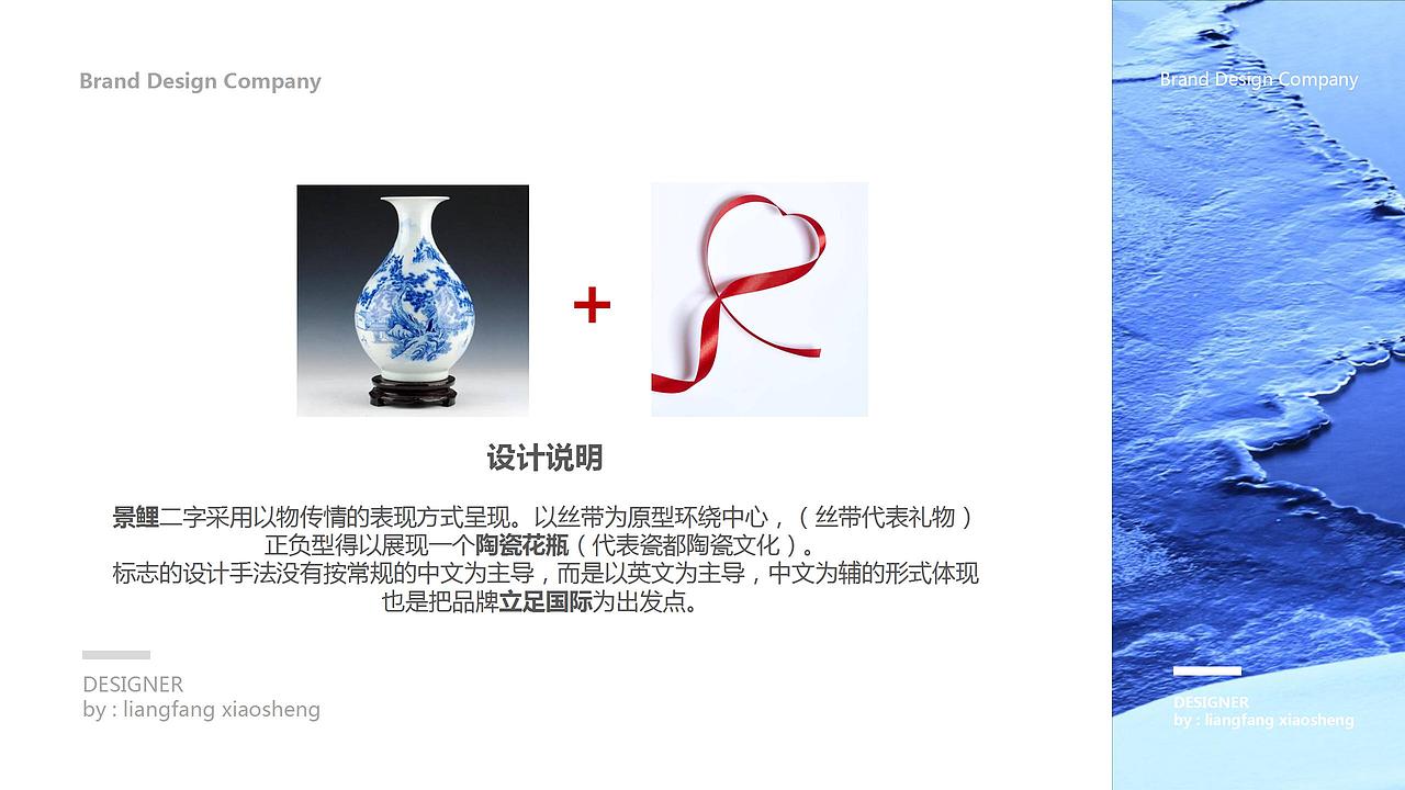 景鲤—来自景德镇的礼物