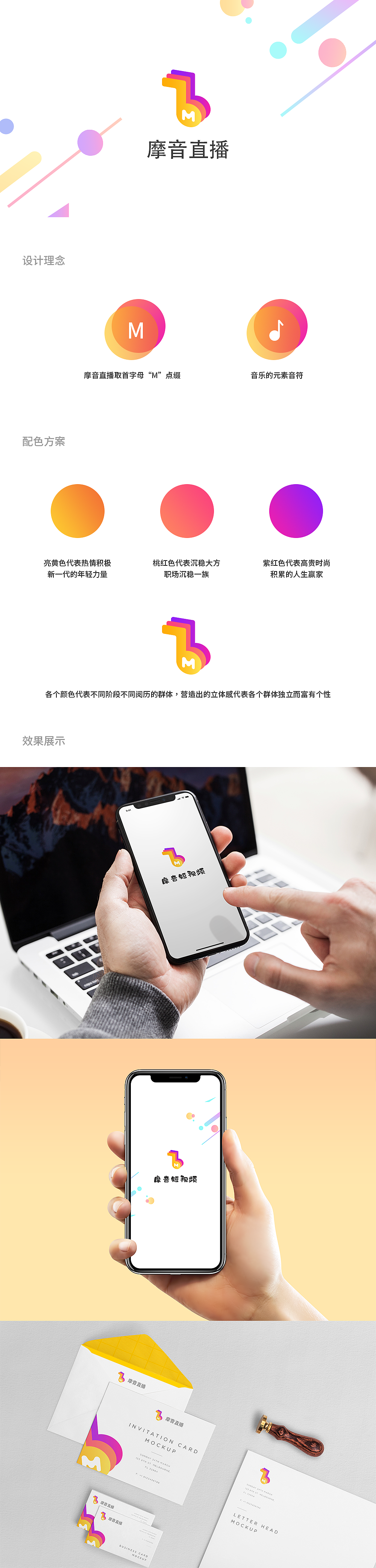 摩音短视频logo（图ZMTQ5NjczNzQ0） - 图标 - 站酷设计师木木川达原创素材 - 站酷ZCOOL