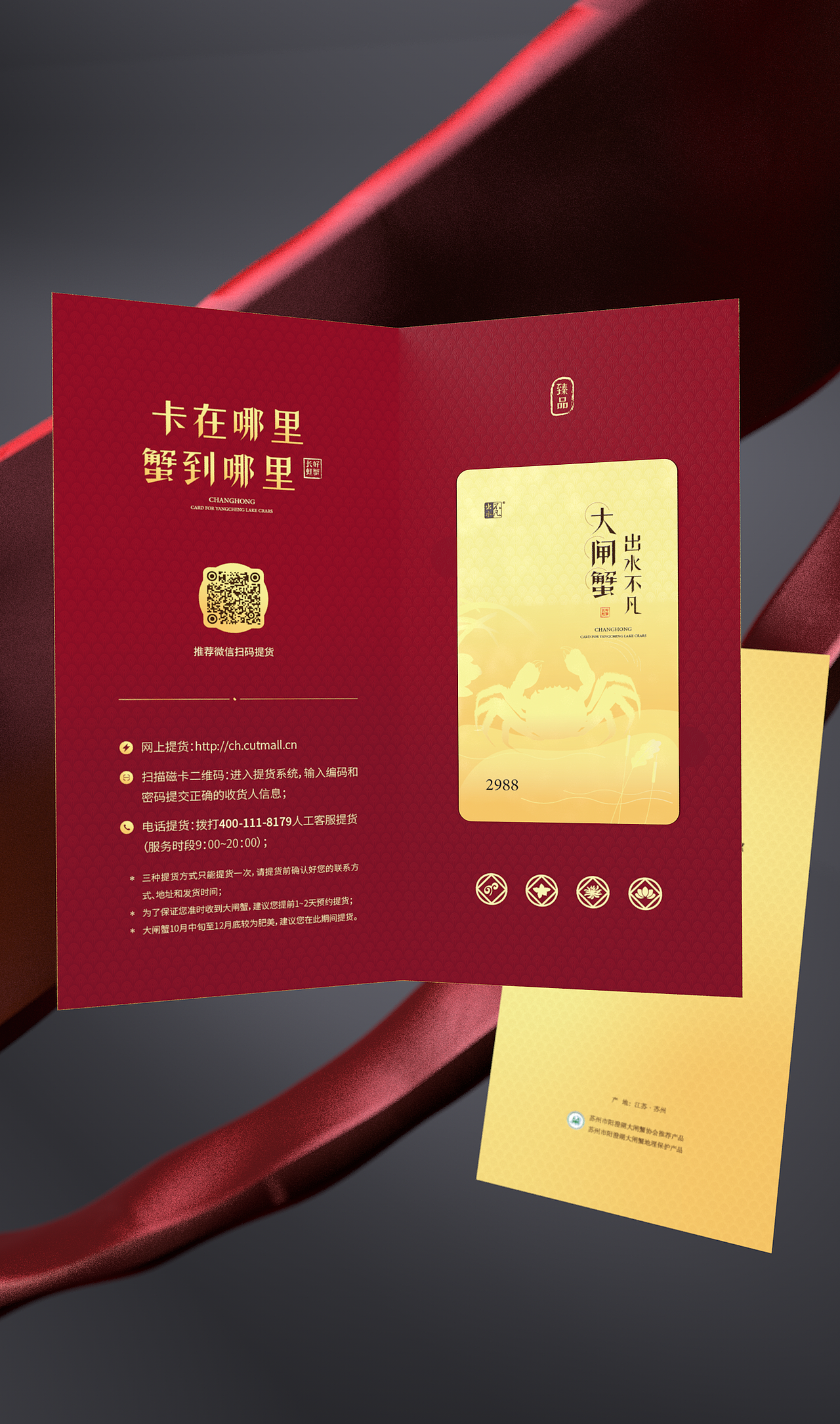 大闸蟹蟹券（图ZMTY0ODM0OTg0） - 其他三维 - 站酷设计师Tumenslo原创素材 - 站酷ZCOOL
