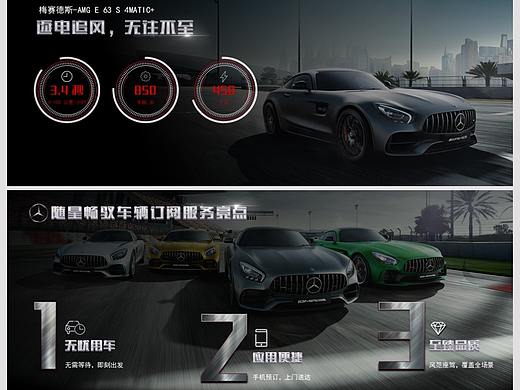 汽车发布会