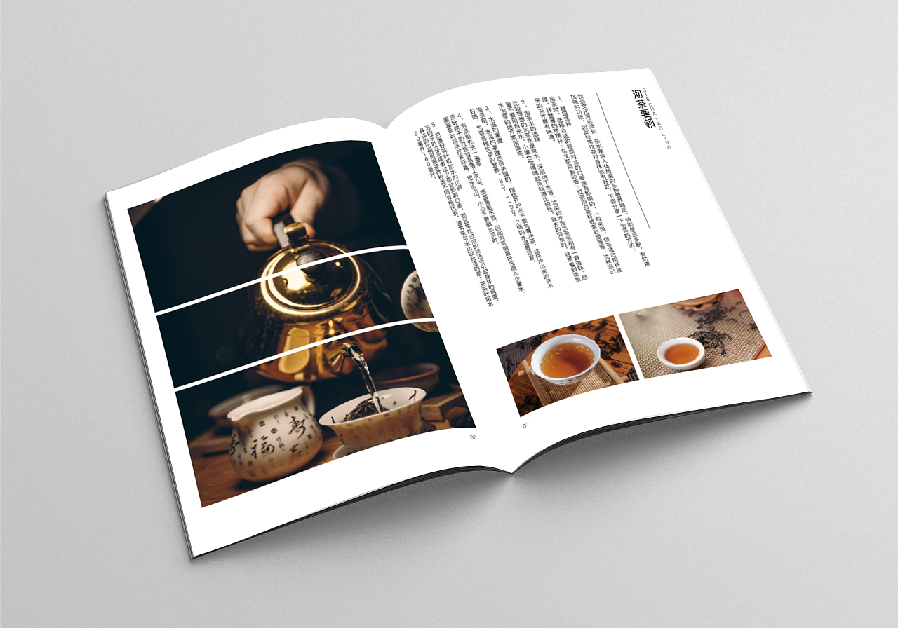茶画册