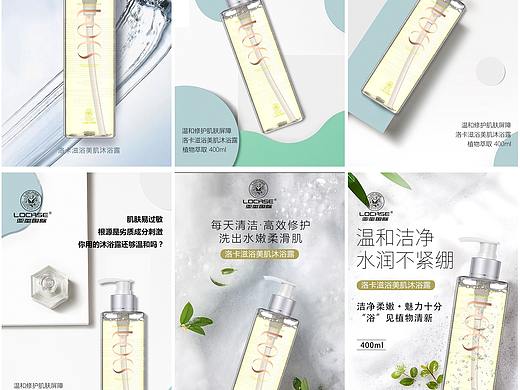 啥啥-洗发水海报2020