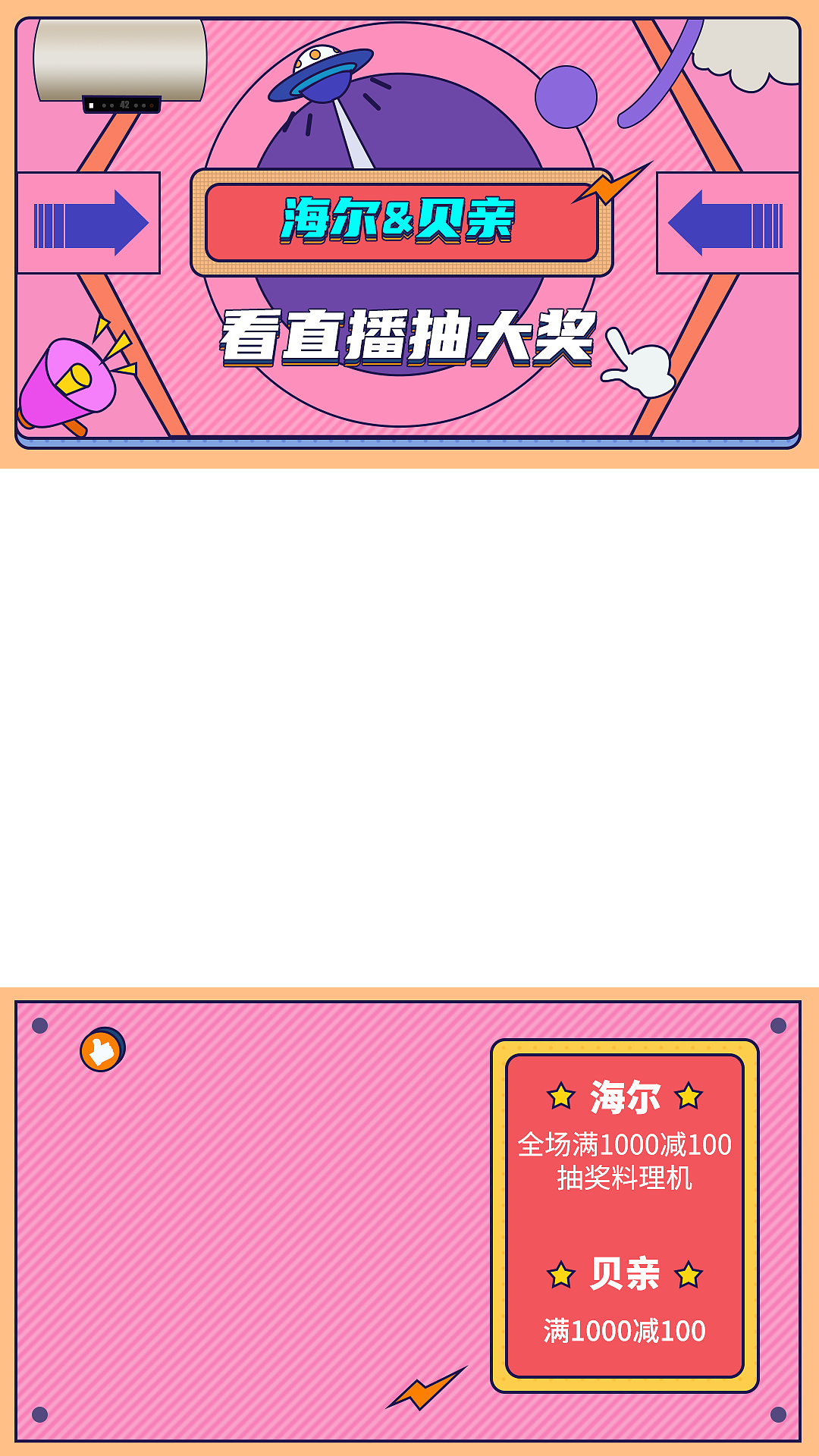 直播贴片（图ZMjQ4MzYyMzAw） - 其他平面 - 站酷设计师郗郗0805原创素材 - 站酷ZCOOL