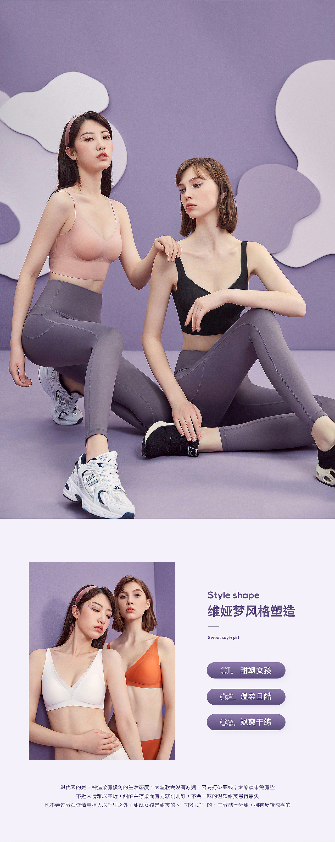 品类TOP爆款打造 维娅梦内衣详情页分享